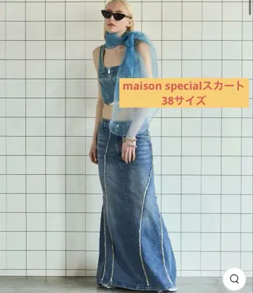 메종 스페셜 셀룰로오스 데님 맥시 스커트