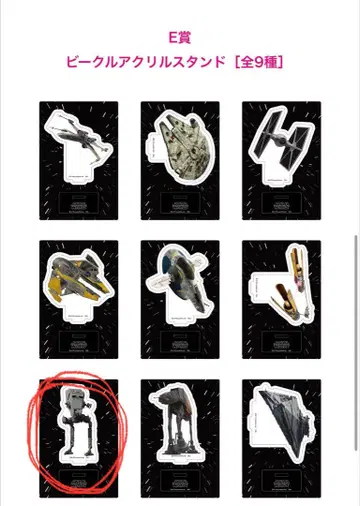 STAR WARS 아크릴 스탠드