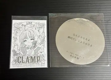 CLAMP 전 사쿠라 입장 혜택 스티커 카드