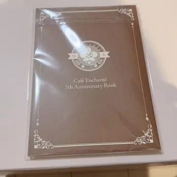 환상 카페 안샹테 5주년 기념 책