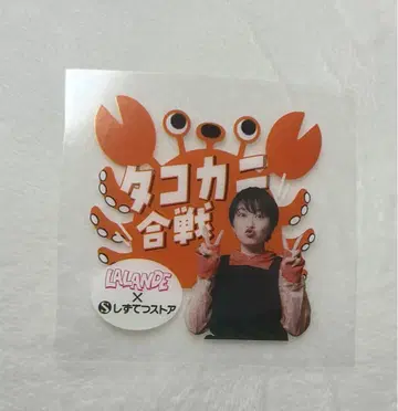 라란드 시즈테츠 스토어 잘라내기 사야 스티커