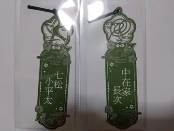 닌자 컬렉션 가죽 컷 책갈피 나나마츠 나카자이