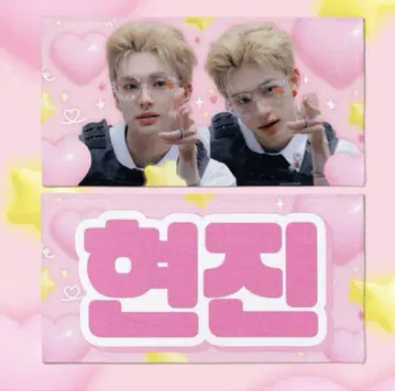 Straykids 현진 슬로건