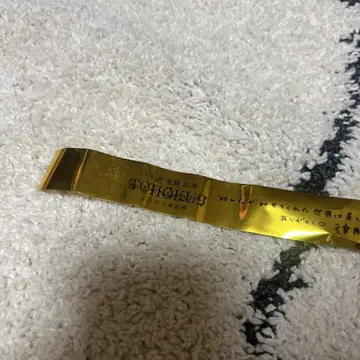 이기나리 도호쿠산 무도관 은 테이프(금 테이프) 1장