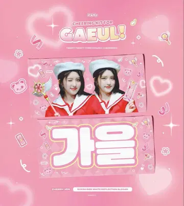 IVE 가울 슬로건
