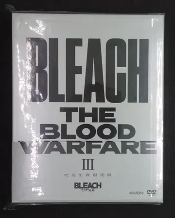 애니메이션 DVD BLEACH 천년혈전편 III [완전 생산 한정판]