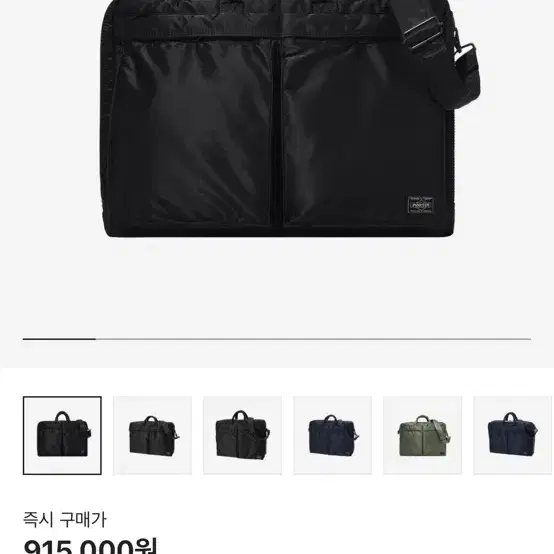 PORTER | 포터 Porter Tanker 2-Way Briefcase 622-77544 on