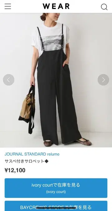 JOURNAL STANDARD relume 서스펜션 살로펫 블랙