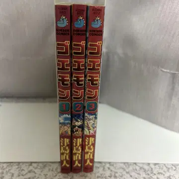고에몬 1-3권 세트 모자 꽁지 코믹스 츠시마 나오토