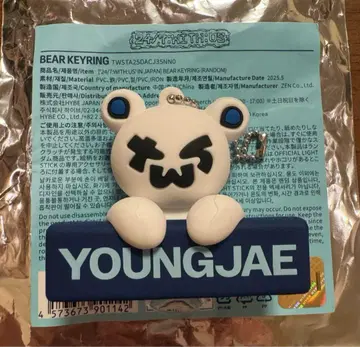 TWS 베어 키링 영재 YOUNGJAE