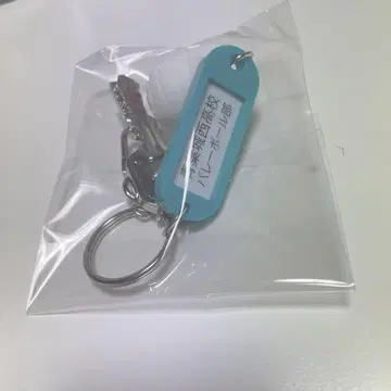 아오바죠사이 고교 하이큐 열쇠 참
