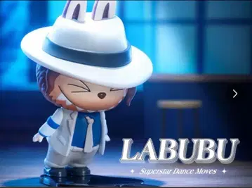 POPMART LABUBU 슈퍼스타 댄스 동작 러브부