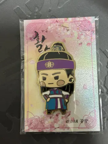 BT 태테 태현 V 화랑 핀 배지 방탄