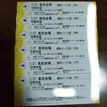 개별 토크권 하가 아카네