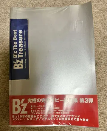 B'z the best treasure official 밴딩 스코어