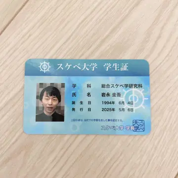 대학 학생증