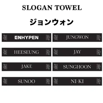 ENHYPEN fate 정원 슬로건 타월