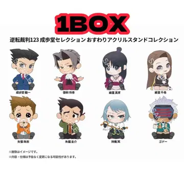 역전재판 앉은 아크릴 스탠드 아크릴 스탠드 1BOX 미개봉 새상품