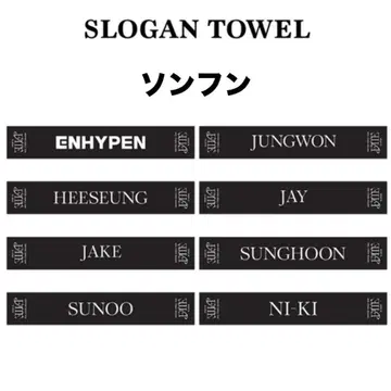 ENHYPEN fate 송훈 슬로건 타월