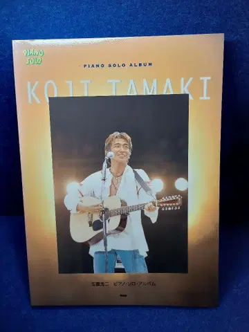 절판  타마키 코지 KOJI TAMAKI 피아노 솔로 앨범 악보