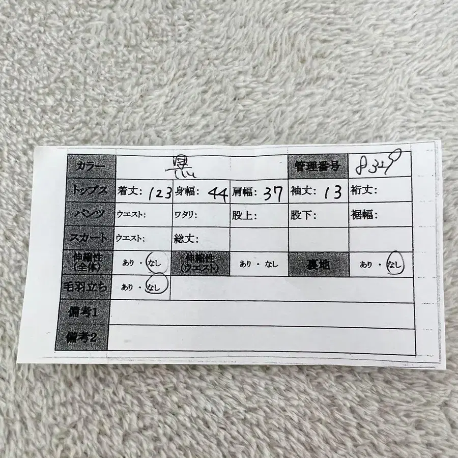 12번째 상품 이미지