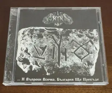 Aryan Art - 1st CD A.Art NSBM EK04