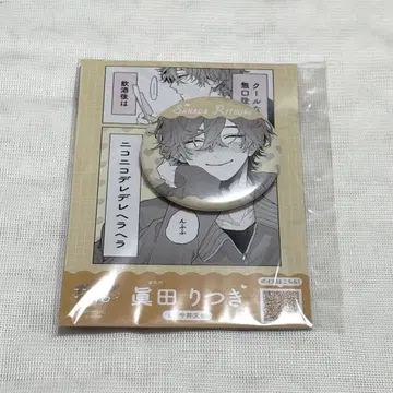 우즈키 코코 갭 비와 사나다 리츠키 캔뱃지