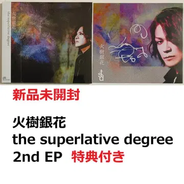 새상품 CD  the superlative degree CLOSE