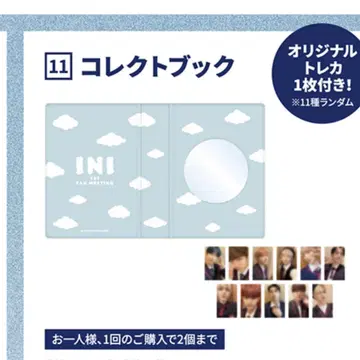 INI 1st Fan Meeting 컬렉션 북