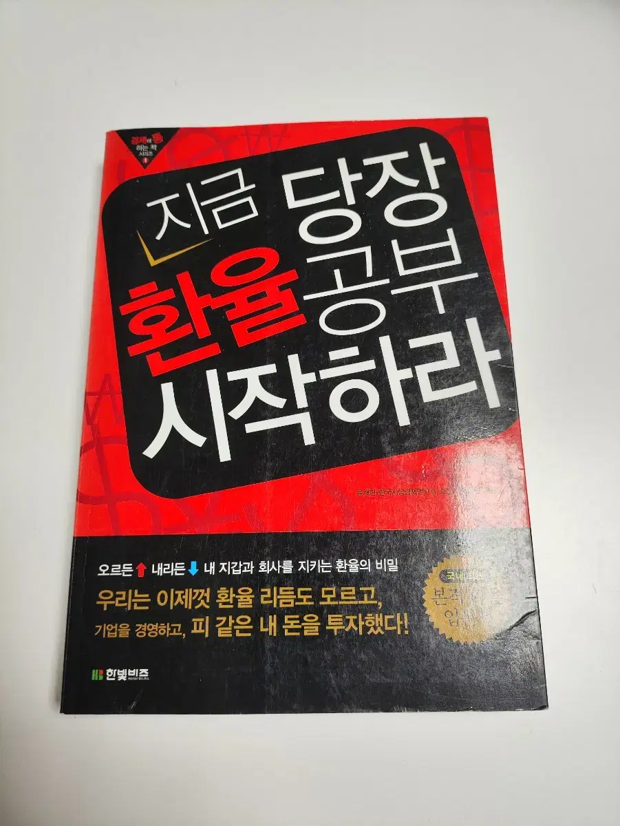 환율 | 브랜드 중고거래 플랫폼, 번개장터