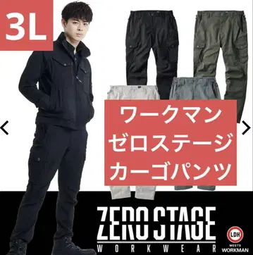 제로 스테이지 카고 팬츠 블랙 3L 워크맨 ZERO 검정 바지