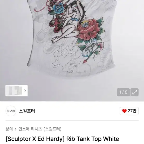 Sculptor Ed Hardy Tank Top (Regular) | Bunjang Global