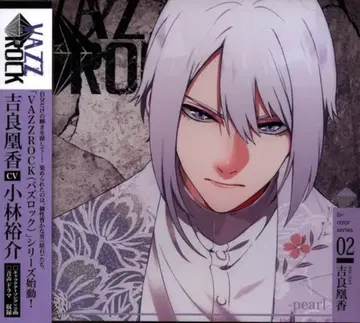 TSUKIPRO VAZZROCK 기라 호카 -pearl-