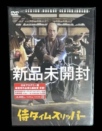 사무라이 타임 슬리퍼 DVD