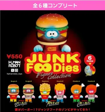 정크 후디즈 가챠 가챠 가챠 풀 컴프 바기 포테티 키