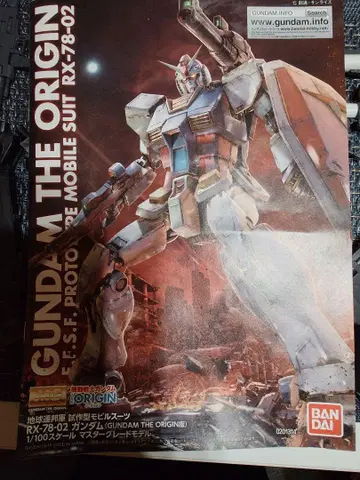 MG/The Origin 버전 건담 + 액션 베이스 포함 (중고품)