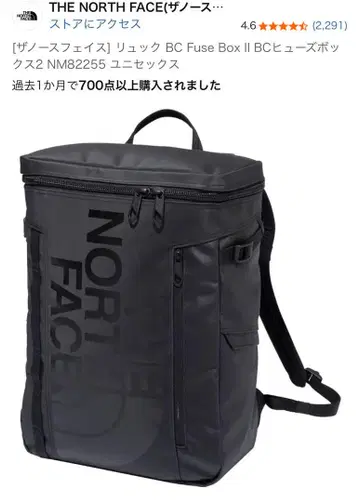 가방 뼈, 깔창 포함 THE NORTH FACE BC Fuse Box 2