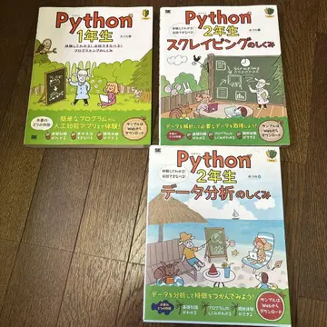 Python 학습 참고서 3권 세트