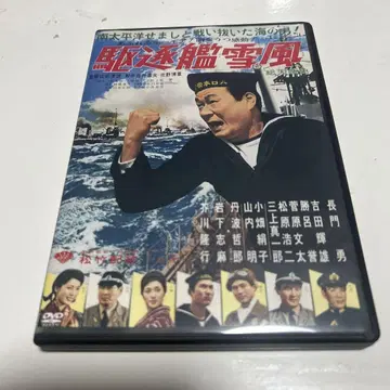 구축함 유키카제('64 사노 예술 프로)
