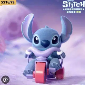 스티치 52toys 시크릿