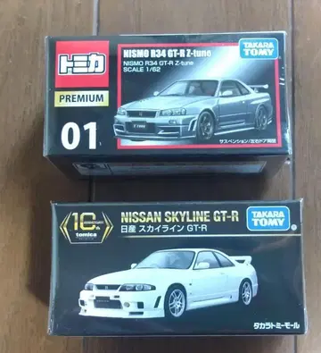 토미카 프리미엄 스카이라인 GT-R 미니카 2개 세트