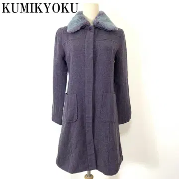 KUMIKYOKU 쿠미교쿠 롱 코트 퍼플 2 B9320