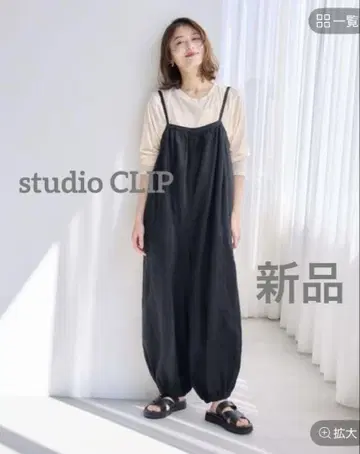 studio CLIP [린넨 100%] 벌룬 살로펫 [새상품] 블랙