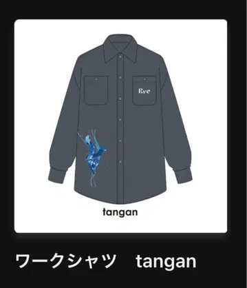 Eve underblue 복권 워크 셔츠 tangan