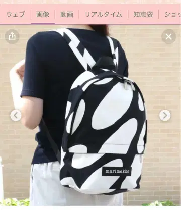 마리메코 추상 패턴 백팩