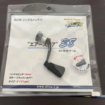 드라이브 에어 스티어 38mm 다이와용