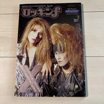 록킨f 제177호 1990년 7월호