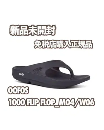 미개봉 새상품 우포스 23cm 블랙 리커버리 샌들