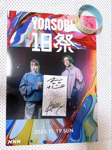 yoasobi18 축제 한정판 사인