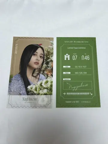 노기 메쿠리 B상 이노우에 카즈